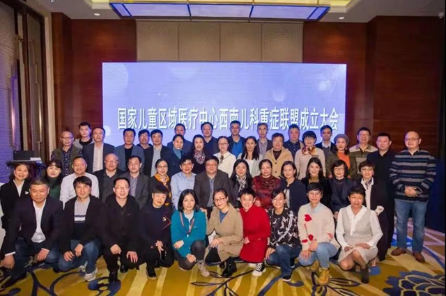 西南医大附院成为国家儿童区域医疗中心西南儿科重症联盟副理事长单位(图1)