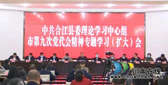 全面融入泸州“东翼”发展，奋力把合江打造为泸州“一体两翼”特色发展先行区