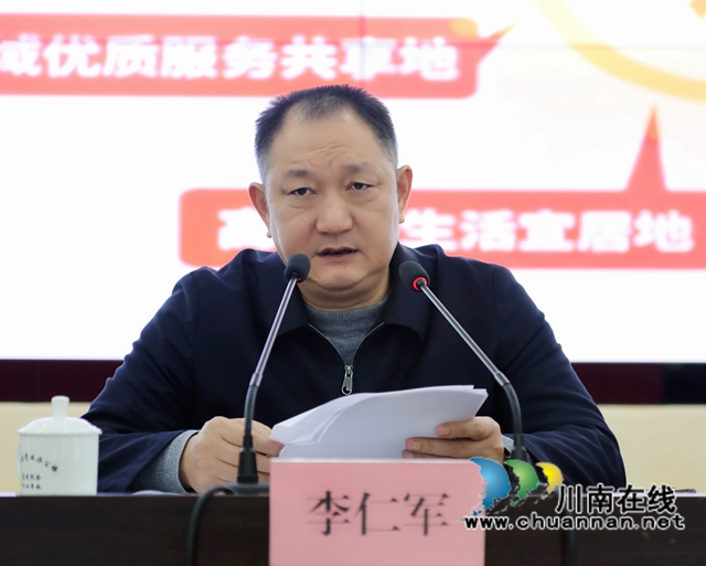 全面融入泸州“东翼”发展,奋力把合江打造为泸州“一体两翼”特色发展先行区(图3) 全面融入泸州“东翼”发展,奋力把合江打造为泸州“一体两翼”特色发展先行区(图3)