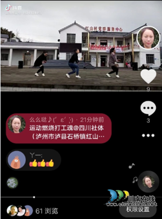泸县：运动燃烧打工魂，激情参与云健身(图1)