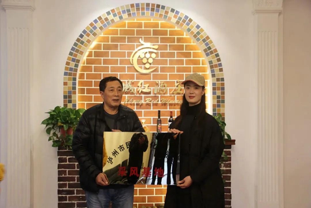 泸州市民俗文化研究会为龙城红葡萄酒庄授牌(图1)