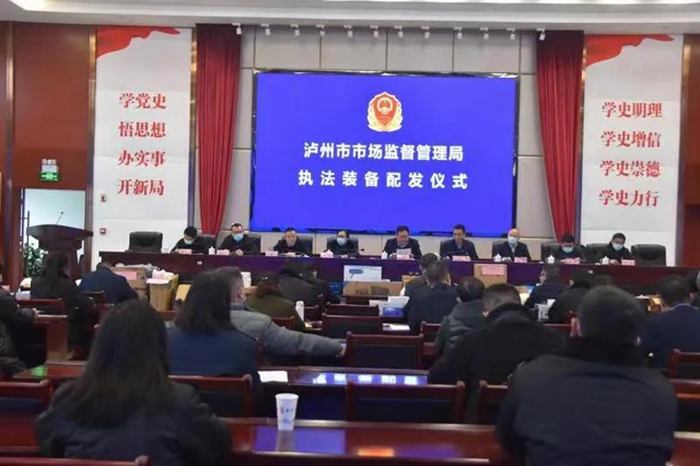 眼花缭乱,众多“执法神器”配发到位,泸州市市场监管局这是要干嘛?(图6) 眼花缭乱,众多“执法神器”配发到位,泸州市市场监管局这是要干嘛?(图6)