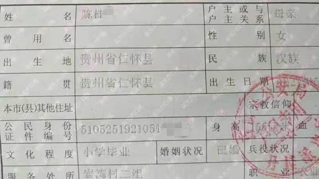 暖心！古蔺民警上门为百岁老人办理身份证(图1)