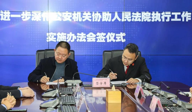 江阳法院与江阳公安分局举行执行协助会签仪式(图2)