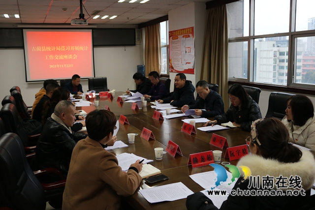 古蔺县统计局赴贵州习水县统计局交流学习(图1)