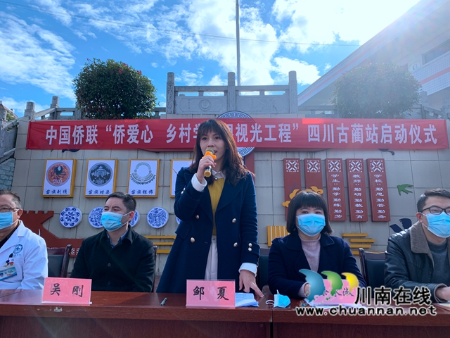 中国侨联“侨爱心 乡村学生眼视光工程”公益活动走进古蔺(图9)