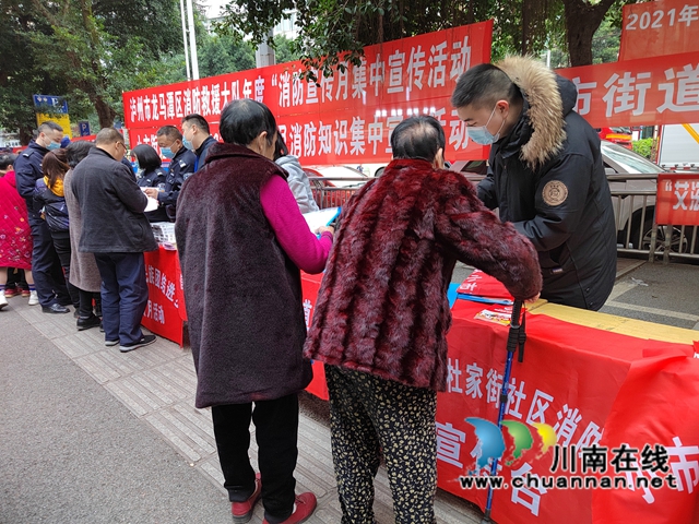 龙马潭区小市街道杜家街社区开展“119消防宣传月”安全宣传活动(图1)