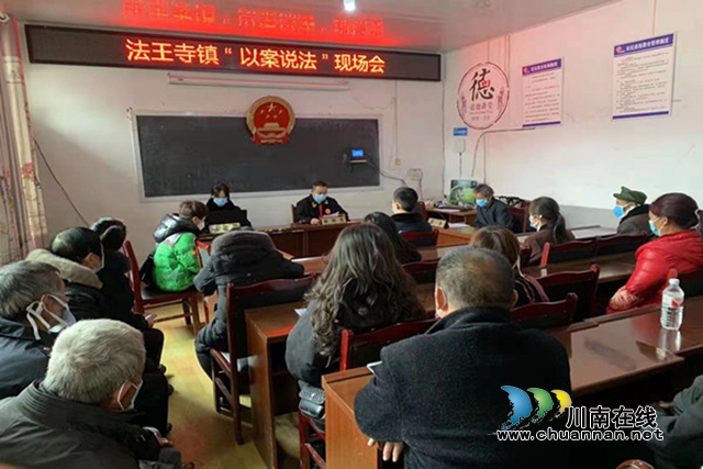 合江县法王寺司法所开展“以案说法”活动(图1)