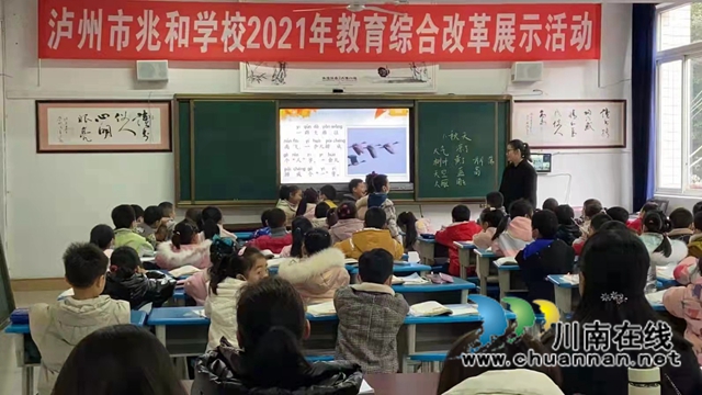 泸州兆和学校开展新教师汇报课展评活动(图2)