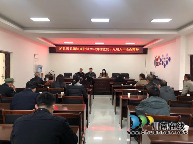 泸县云龙镇：开展全方位宣传，让全会精神“声”入人心(图1)