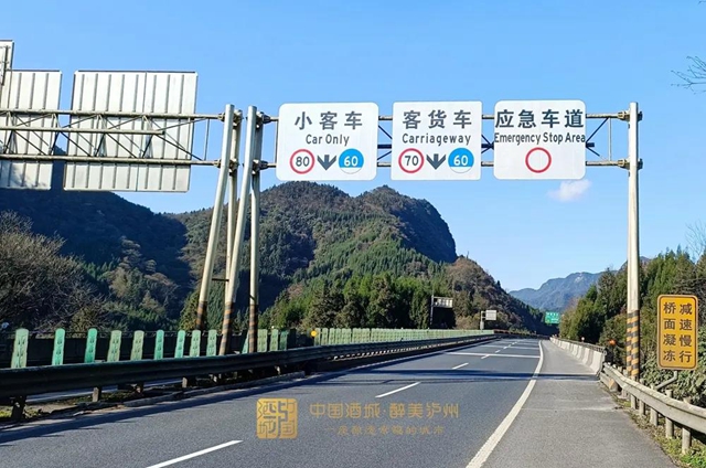厦蓉高速纳黔段限速标准将全面调整，限速普遍下调20KM/h(图1)