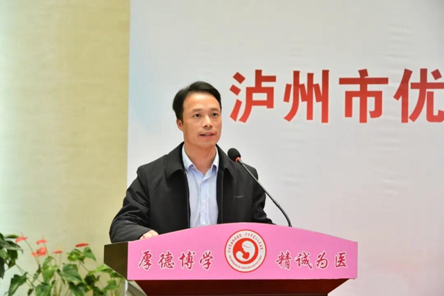 泸州市优生优育托育服务指导中心正式成立(图1)