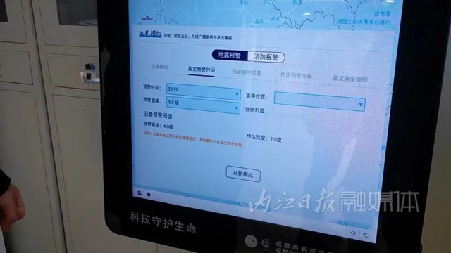 “警报！地震将临！”内江建起四川省市（州）首个地震预警实验室(图5)