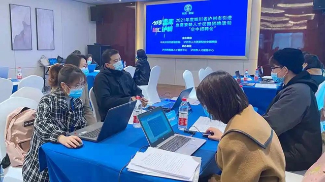 近千硕士投来电子简历!泸州举办首次急需紧缺人才“空中招聘会”(图4) 近千硕士投来电子简历!泸州举办首次急需紧缺人才“空中招聘会”(图4)