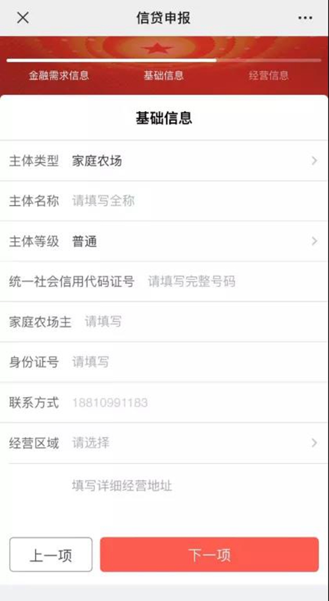 农业生产经营需要贷款？快上这辆直通车！(图2)