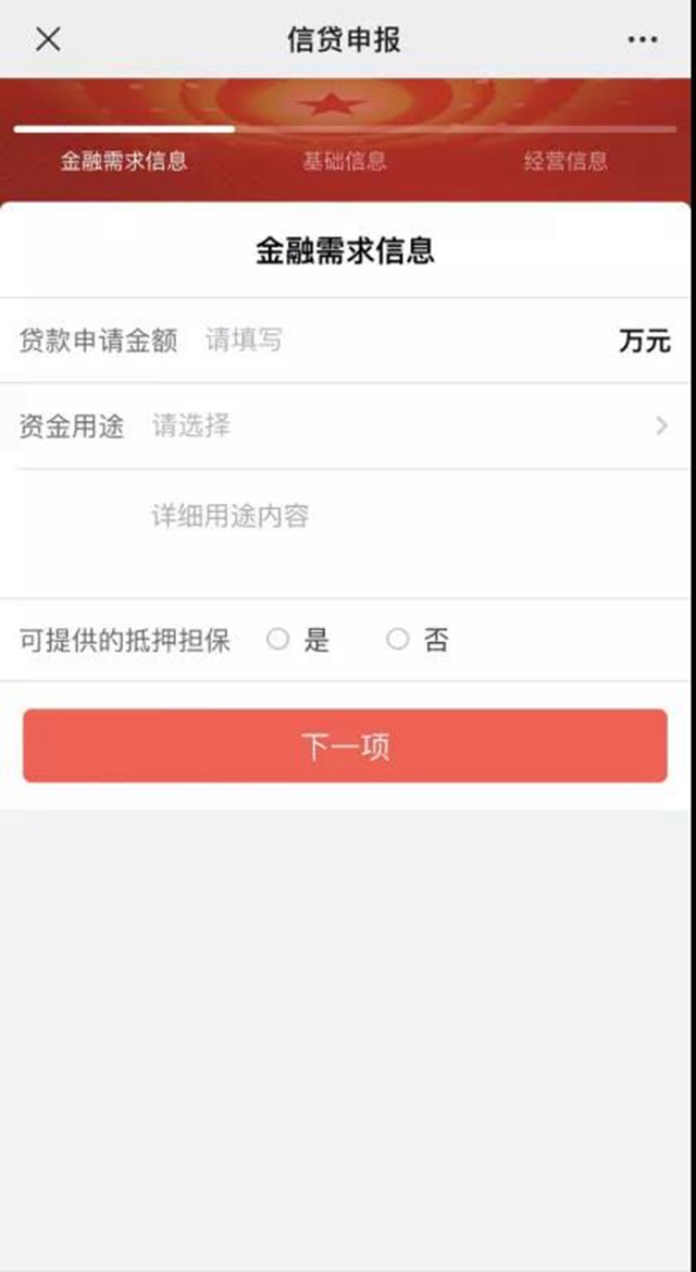 农业生产经营需要贷款？快上这辆直通车！(图1)