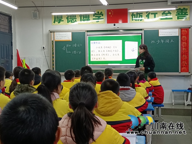 泸州市兆和学校开展高段阅读教学研讨活动(图3)