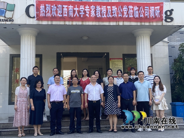 致公党重庆市荣昌区、永川区支部到泸县企业进行调研与技术指导(图5)