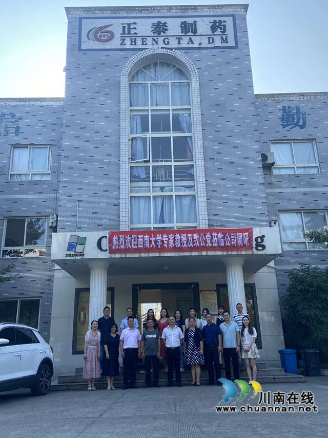 致公党重庆市荣昌区、永川区支部到泸县企业进行调研与技术指导(图6)