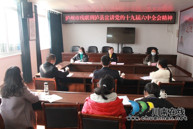 泸州市残联到泸县督导“民心守护”工程工作开展情况(图2)