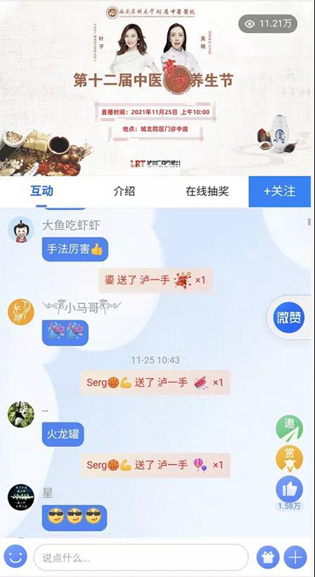 【关注】11万人，西南医大中医院很火爆！(图13)