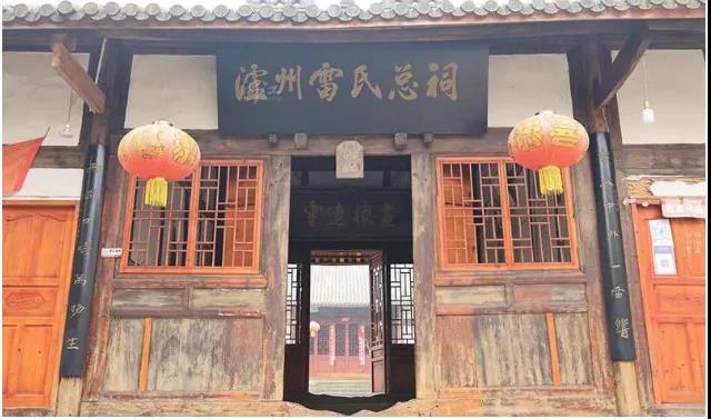 家风家训丨泸州黄舣雷家大院，存着十条百年前的族规家训(图3)