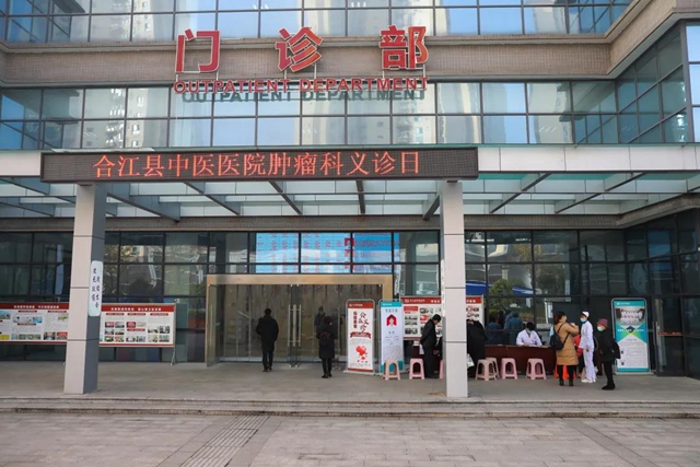 【我为群众办实事】“癌”拼才会赢—合江县中医医院开展肿瘤科义诊活动(图1)