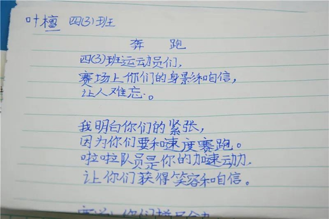 泸州十八中：镜头里的运动会(图32)