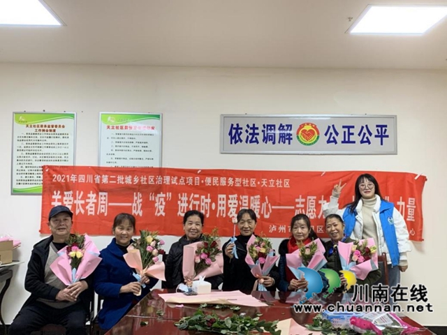 龙马潭区红星街道天立社区联合助力社工开展“关爱长者周—战‘疫’进行时•用爱温暖心—志愿力量、战‘疫’力量”第二场活动(图2)