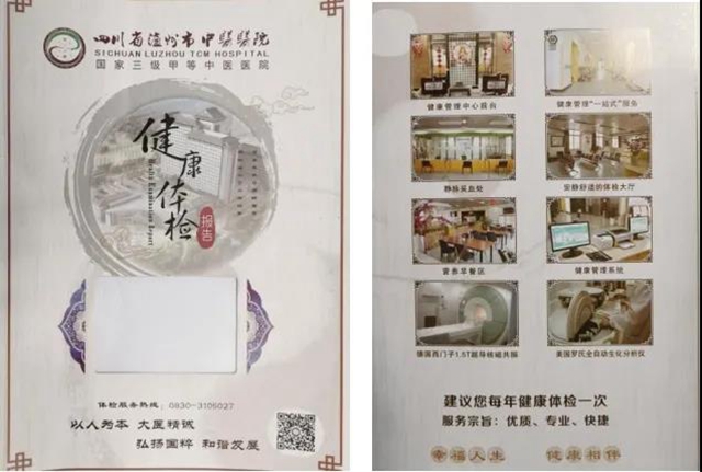 不花冤枉钱，花点时间看“体检前须知”(图1)