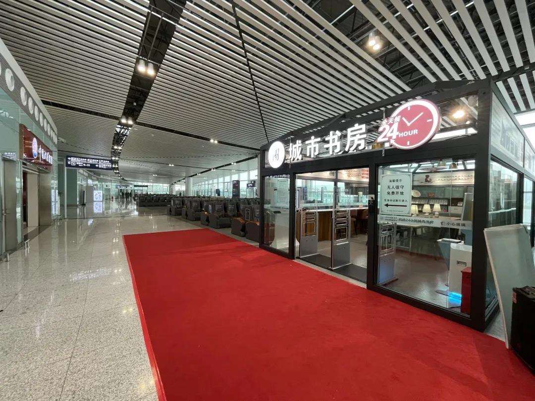 书籍可以带上飞机 | 泸州市图书馆泸州机场24小时城市书房正式揭牌(图2)