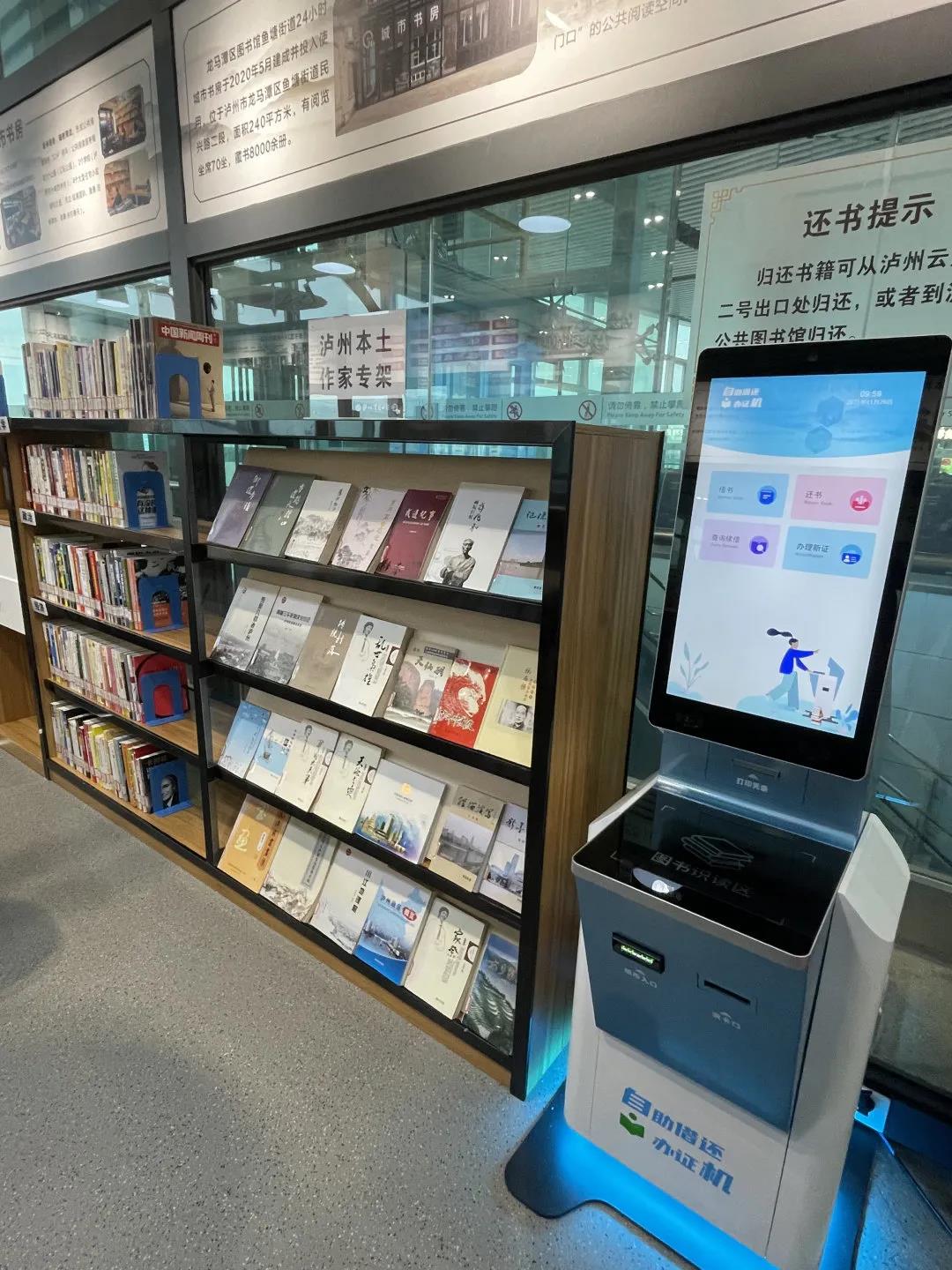 书籍可以带上飞机 | 泸州市图书馆泸州机场24小时城市书房正式揭牌(图5)