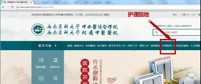 【扩散】快来报名！西南医大中医院中医护理专科护士培训招生啦(图3)