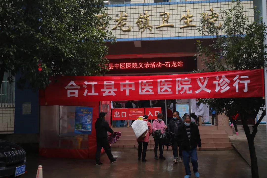 【我为群众办实事】倾情服务百姓健康—合江县中医医院专家组团下乡义诊(图2)