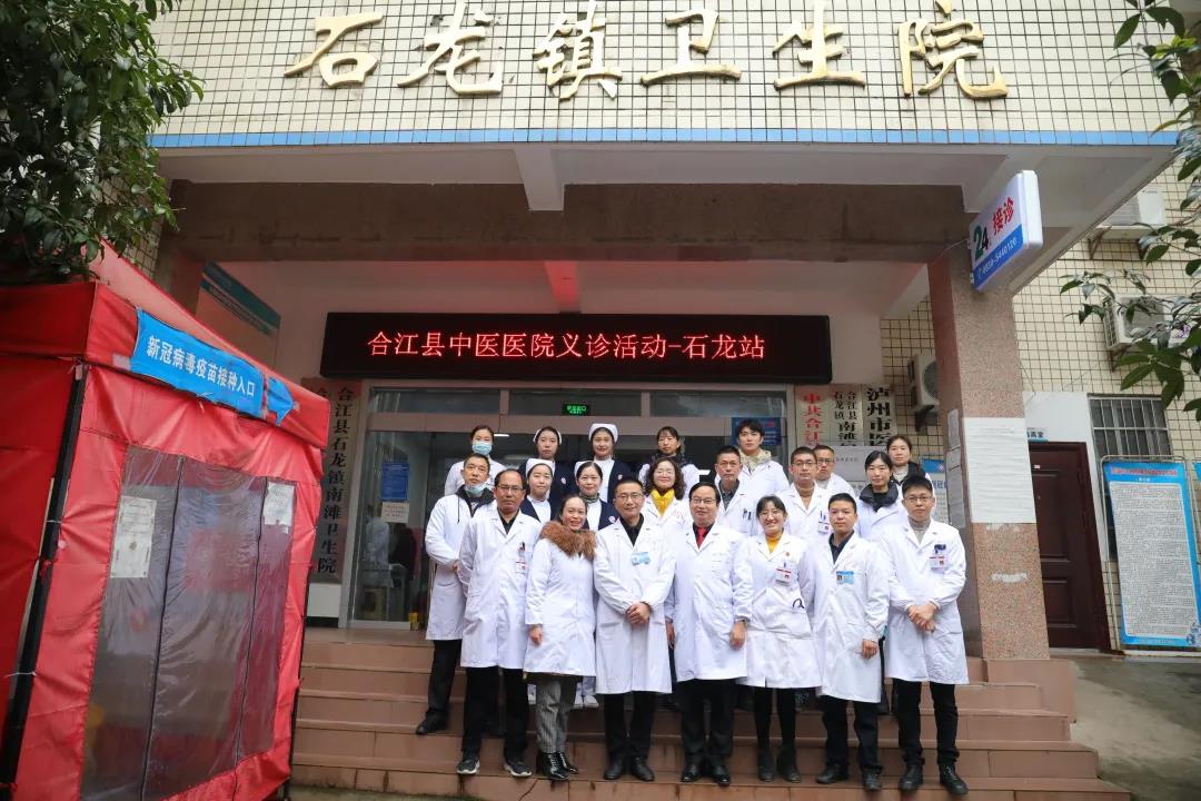 【我为群众办实事】倾情服务百姓健康—合江县中医医院专家组团下乡义诊(图18)