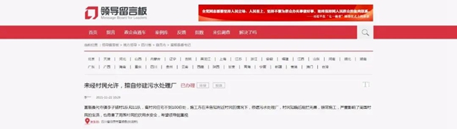 好事变坏事！富顺这个村修建污水处理厂，村民为何百般阻拦？