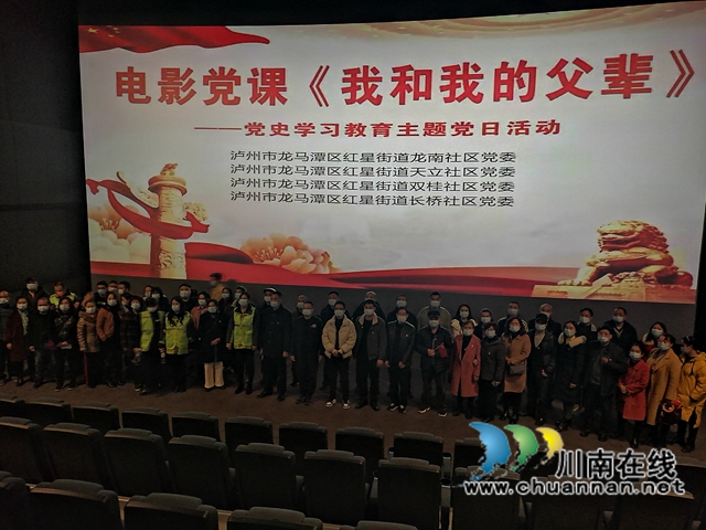 龙马潭区红星街道双桂社区开展“观看爱国电影  弘扬爱国精神”主题党日活动(图1)