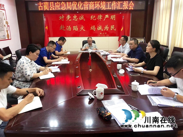 古蔺县聘用营商环境观察员经验值得推广(图4)