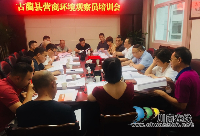 古蔺县聘用营商环境观察员经验值得推广(图2)