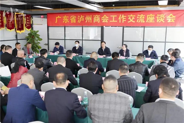 走出去 引进来丨泸州市领导赴广东揽才,福建企业来泸投资考察(图2) 走出去 引进来丨泸州市领导赴广东揽才,福建企业来泸投资考察(图2)