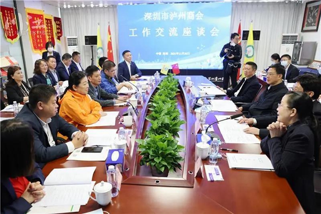 走出去 引进来丨泸州市领导赴广东揽才,福建企业来泸投资考察(图3) 走出去 引进来丨泸州市领导赴广东揽才,福建企业来泸投资考察(图3)