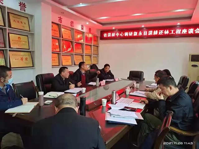 省林草局督导检查泸州市退耕还林工程建设工作(图1)