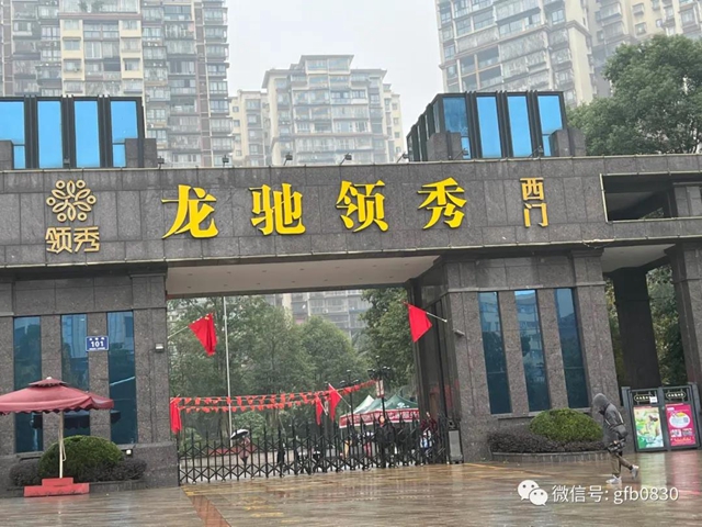 整治“洋地名”！泸州又有多个小区更名，新名引热议，这事儿你怎么看？(图7)