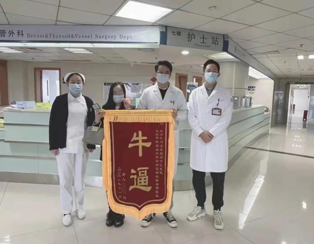 【围观】你见过这么“牛逼”的锦旗吗!(图2) 【围观】你见过这么“牛逼”的锦旗吗!(图2)