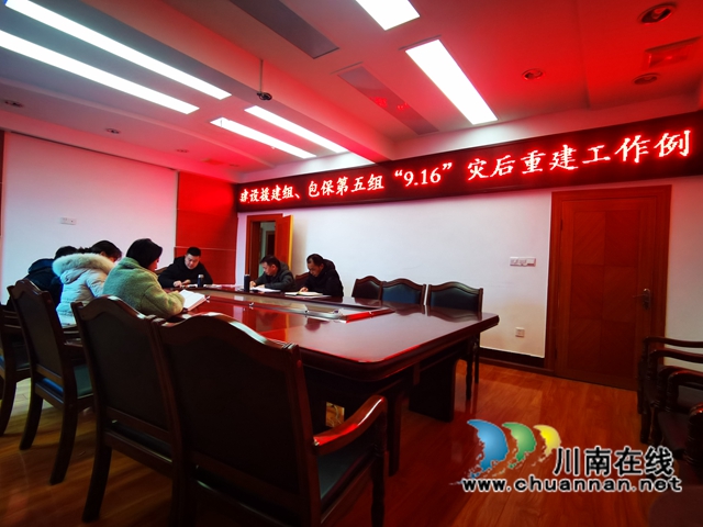 泸县住建局：建设指导精准服务，真抓实干推进重建(图1)