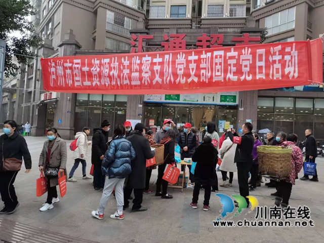 泸州市国土资源执法监察支队党支部开展垃圾分类宣传主题党日活动(图2)