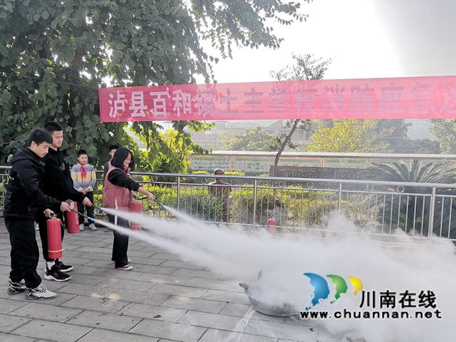 泸县百和镇土主学校开展消防演练(图1)