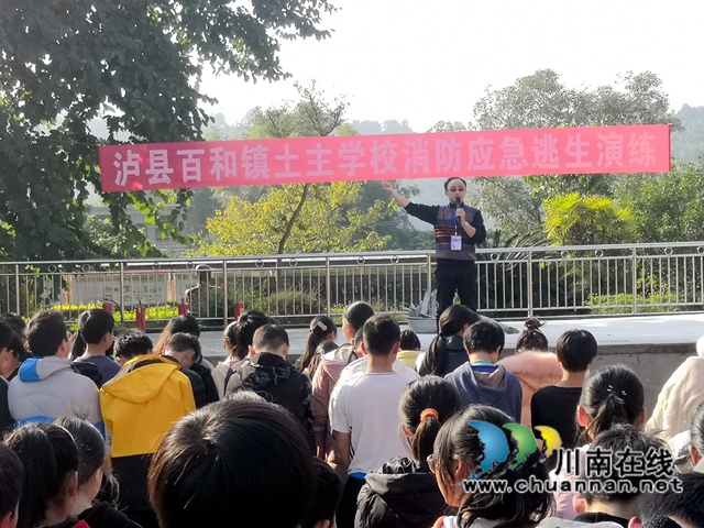泸县百和镇土主学校开展消防演练(图2)
