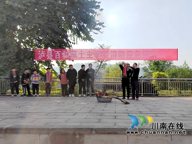 泸县百和镇土主学校开展消防演练(图4)