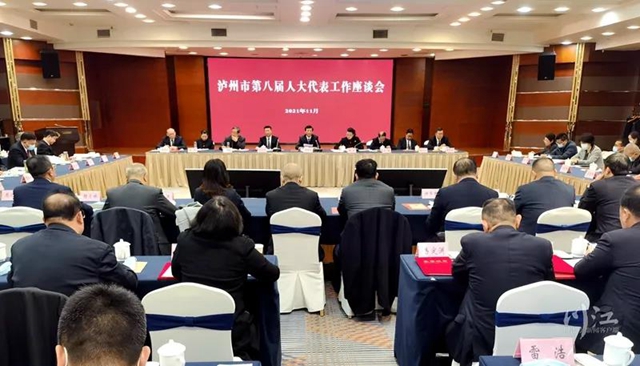 泸州表扬一批履职优秀人大代表和代表联络服务先进工作者(图1)